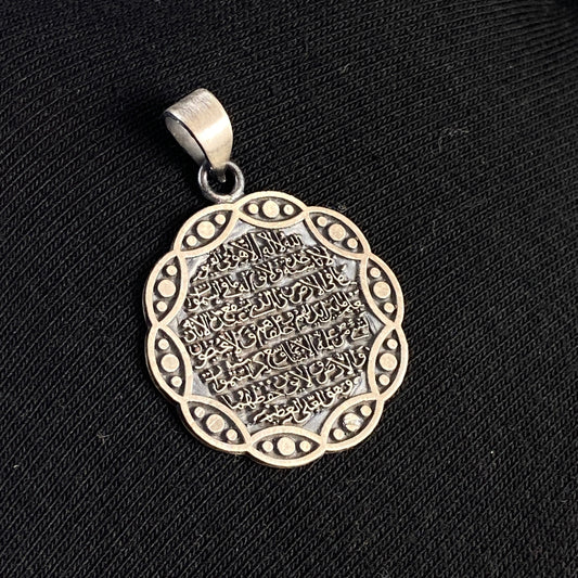 Ayatul Kursi Quran Arabic 925 Sterling Silver Necklace