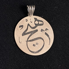 Arabic Calligraphy "Nothing" "The Infinite Nature God's Existence" 925 Sterling Silver Necklace